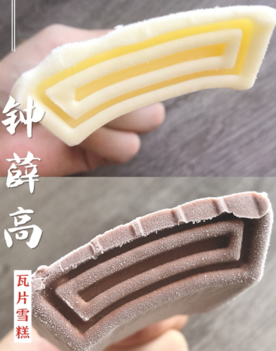 鐘薛高好吃嗎？鐘薛高雪糕哪款最好吃