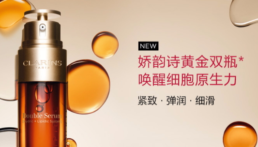嬌韻詩(shī)雙萃精華多少錢？嬌韻詩(shī)雙萃精華容量