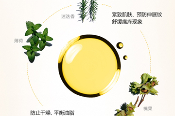 嬌韻詩(shī)妊娠紋油要洗嗎？嬌韻詩(shī)妊娠紋油怎么洗？