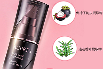 歐珀萊黑精靈精華是什么？歐珀萊黑精靈精華怎么樣？
