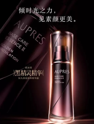 歐珀萊黑精靈精華怎么用？歐珀萊黑精靈精華多少錢