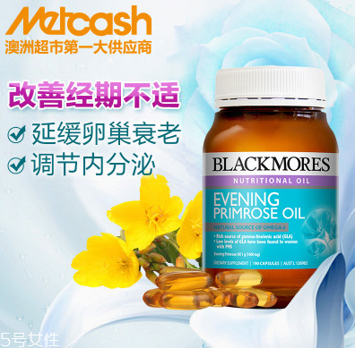 月見(jiàn)草膠囊去痘痘嗎？長(zhǎng)痘吃月見(jiàn)草膠囊有效嗎？