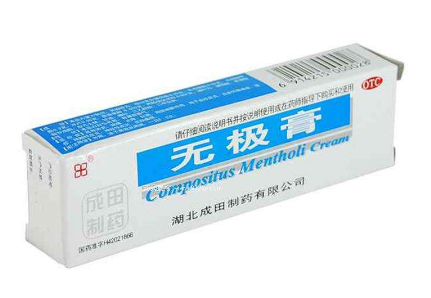 無(wú)極膏有激素嗎？無(wú)極膏是激素藥嗎？