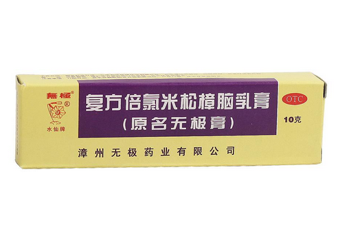 無極膏又叫什么？無極膏的全名