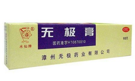 無極膏孕婦可以用嗎？孕婦可以用無極膏嗎？