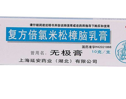 無極膏寶寶可以用嗎？寶寶可以用無極膏嗎？