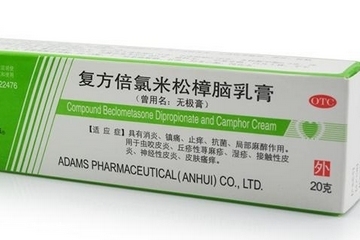 無極膏可以擦痘痘嗎？無極膏能治痘痘嗎？