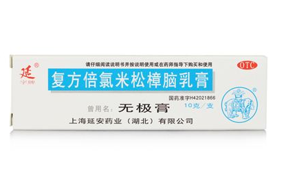 無(wú)極膏可以擦痘痘嗎？無(wú)極膏能治痘痘嗎？