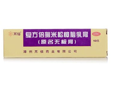 無極膏治腳氣嗎？腳氣能用無極膏嗎？