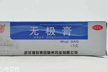無極膏治蕁麻疹嗎？蕁麻疹能用無極膏嗎？