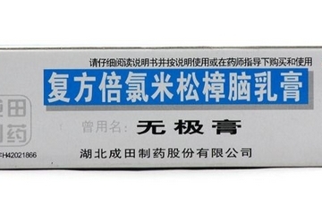 無極膏治蚊蟲叮咬嗎？蚊蟲叮咬用無極膏有效嗎？