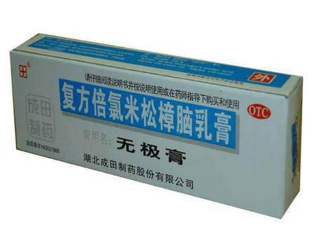 無極膏治皮膚過敏嗎？皮膚過敏能用無極膏嗎？
