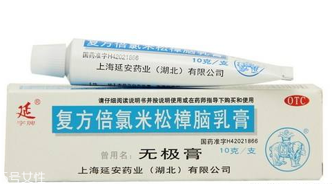 無極膏治皮膚過敏嗎？皮膚過敏能用無極膏嗎？