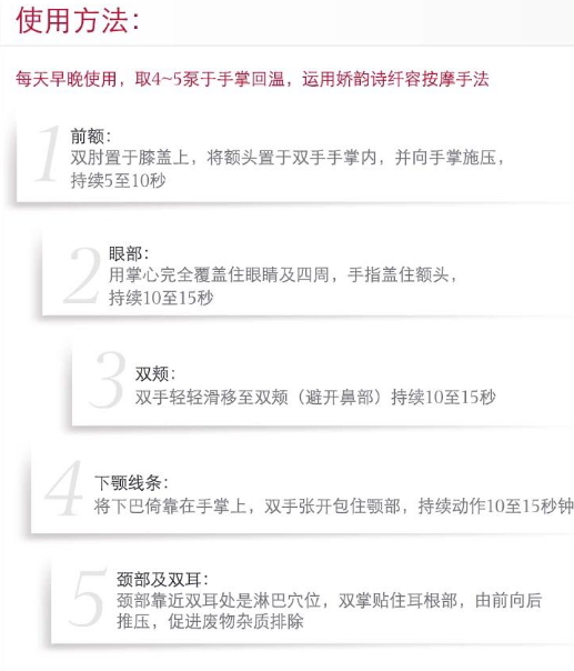 嬌韻詩精華液怎么用？嬌韻詩精華液怎么樣