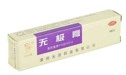無極膏能治痔瘡嗎？痔瘡能用無極膏嗎？