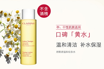 嬌韻詩化妝水多少錢？嬌韻詩化妝水容量