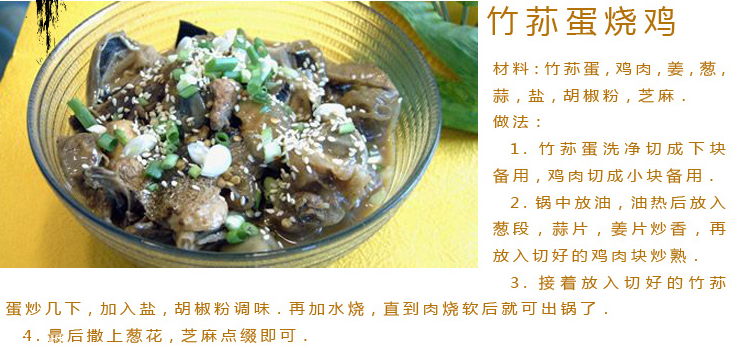 竹蓀蛋的做法 竹蓀蛋怎么做好吃？