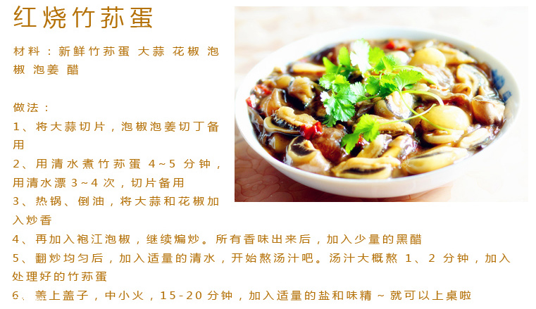 竹蓀蛋的做法 竹蓀蛋怎么做好吃？