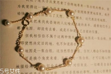 珍珠手鏈戴哪只手好？珍珠手鏈一般戴哪只手？