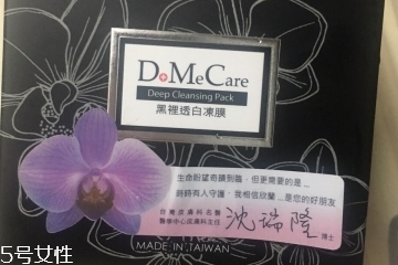 干皮可以用欣蘭凍膜嗎？欣蘭凍膜適合干皮嗎？