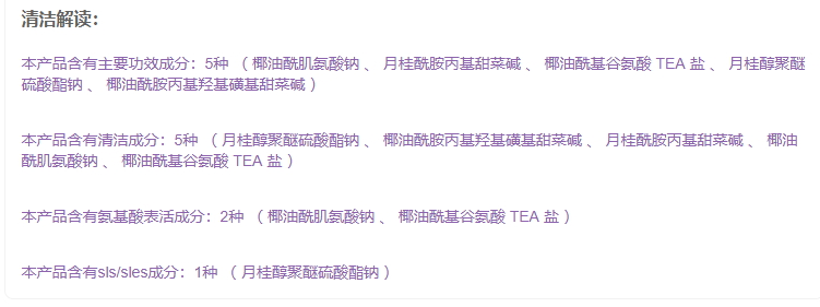 倩碧洗面奶是不是皂基？倩碧液體潔面皂是氨基酸嗎
