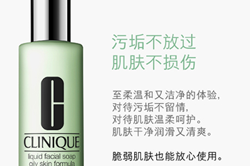 倩碧洗面奶是不是皂基？倩碧液體潔面皂是氨基酸嗎