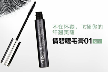 倩碧睫毛膏怎么樣？倩碧睫毛膏有幾款