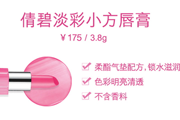 倩碧小方唇釉怎么樣？倩碧唇釉使用心得