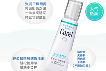 珂潤(rùn)眼霜適合什么年齡？珂潤(rùn)眼霜適合什么膚質(zhì)
