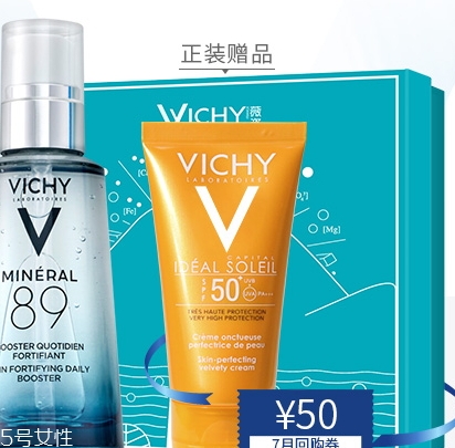 薇姿和ahc哪個(gè)好？薇姿和ahc使用對(duì)比