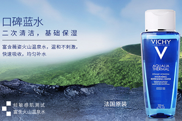 薇姿藍(lán)水多少錢？薇姿藍(lán)水多少錢毫升