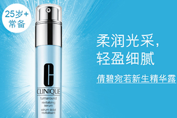 倩碧宛若新生精華露怎么用？倩碧宛若新生精華露使用心得