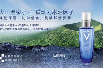 薇姿礦物水精華液怎么樣？薇姿礦物水精華液多少錢