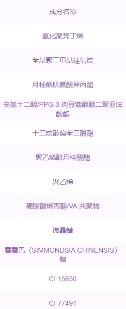 羽西口紅含鉛嗎？羽西口紅成分