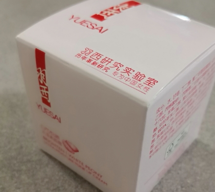 羽西白芍素顏霜好用嗎？羽西白芍素顏霜評測