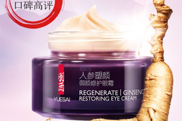 羽西人參塑顏系列好用嗎？羽西人參塑顏系列使用心得
