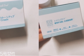 素顏霜大概多少錢？性價(jià)比高的素顏霜推薦