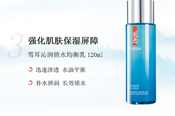 羽西雪耳系列什么值得買？羽西雪耳系列明星產品