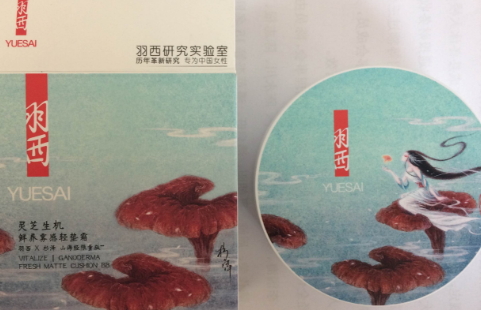 羽西氣墊好用嗎？羽西氣墊評測