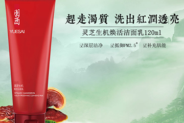 羽西洗面奶哪款好？羽西洗面奶多少錢(qián)