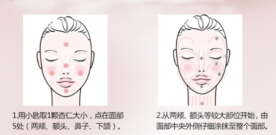歐珀萊睡眠面膜如何使用？