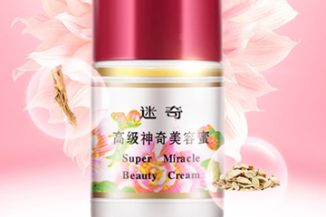 迷奇化妝品怎么樣？迷奇明星產(chǎn)品