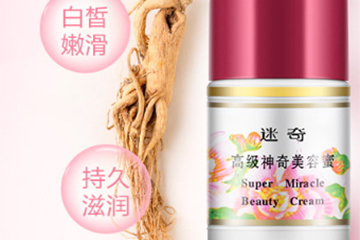 迷奇化妝品適合什么年齡？年紀(jì)大可以用迷奇嗎