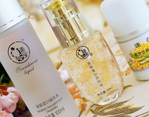迷奇孕婦可以用嗎？迷奇護(hù)膚成分