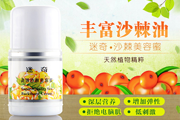 迷奇美容蜜怎么用？迷奇美容蜜用在哪一步