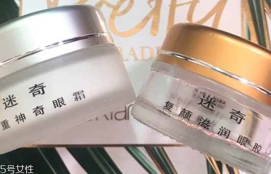 迷奇眼霜適合什么年齡？迷奇眼霜適合什么膚質
