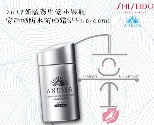 資生堂防曬霜有幾種？資生堂防曬霜哪款最好用？