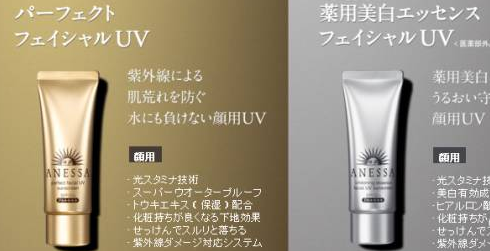 資生堂防曬霜有幾種？資生堂防曬霜哪款最好用？