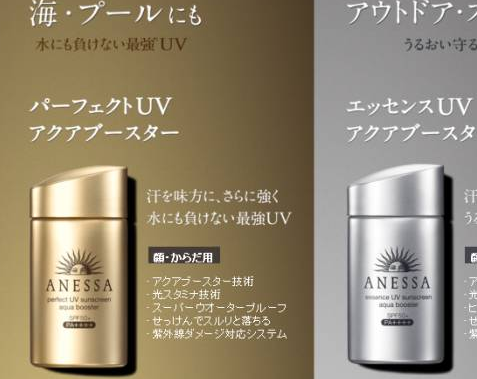 資生堂防曬霜有幾種？資生堂防曬霜哪款最好用？