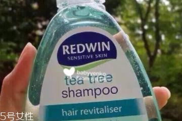 redwin洗發(fā)水好用嗎？redwin洗發(fā)水用后分享